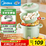 美的（Midea）电煮锅 宿舍小电锅 电蒸锅 多功能家用宿舍泡面小火锅 蒸煮一体电热锅2.6L多功能锅XZE2066 配蒸笼
