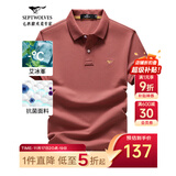 七匹狼短袖T恤男夏季抗菌polo打底衫男装翻领冰爽凉感固色商务休闲上衣 青古铜-升级冰感抗菌 2XL (180)
