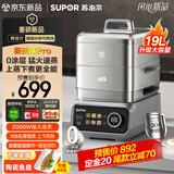 苏泊尔（SUPOR）0涂层不锈钢电蒸锅 炖蒸煮一体电煮锅 电火锅家用多功能锅 可拆洗电热锅19L 蒸美味Pro ZN32FC1013