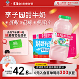 李子园甜牛奶乳饮料草莓味饮品225ml*20瓶学生儿童奶营养早餐奶整箱装