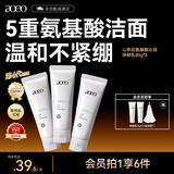 AOEO山茶花洗面奶女氨基酸洗面奶男洁面深层清洁控油青春采销 80g*3