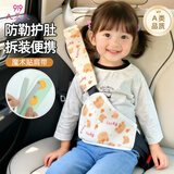 9i9儿童汽车安全带防勒脖通用调节护肩固定限位器保护套A189