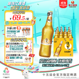 珠江啤酒（PEARL RIVER）10度 珠江精品纯生啤酒 528ml*12瓶 整箱装 双十一热卖
