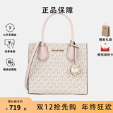 MICHAEL KORSmk女包 单肩斜挎手提包琴谱包风琴包托特包送女生礼物 老花款 香草粉 礼物