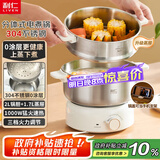 利仁（Liven）电煮锅宿舍小电锅电蒸锅学生泡面分体电火锅蒸煮一体多功能锅不锈钢0涂层电炒锅2L配蒸笼DHG-J1851