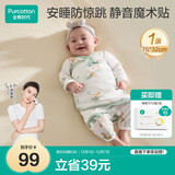 全棉时代婴儿针织防惊跳包巾四季新生儿防惊跳抱被纯棉童话树屋75cm×32cm