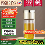 宝威玛（BVGMAV）玻璃杯英国 水杯家用茶水分离双层隔热透明玻璃高档泡茶杯子300ml