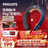 飞利浦（PHILIPS）颈椎按摩器颈椎按摩仪肩颈按摩仪EMS双频脉冲按摩肩颈便携按摩仪送男女友父母生日礼物3302N蓝