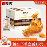 无穷 蜂蜜烤鸡小腿 小鸡腿 烤鸡翅根 肉干肉脯即食零食 肉类熟食 烤鸡翅根-蜂蜜味300g*1盒/12只