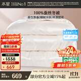 水星家纺蚕丝被100%蚕丝冬被子冬季加厚保暖被芯被褥约7斤220×240cm