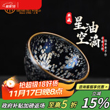束氏 建阳建盏窑变茶杯星空油滴品茗杯铁胎茶盏礼品主人杯茶具送礼