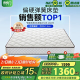 喜临门 椰棕床垫 邦尼尔弹簧床垫 抑菌防螨床垫 极光白2S 1.8x2米 偏硬