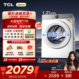 TCL 小黄人·大眼萌AI超级筒T7R 10公斤DD直驱变频滚筒洗衣机全自动家用国家补贴以旧换新G100T7R-DI