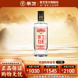 景芝地道山东味道 高度白酒景芝 53度 500mL 1瓶 优制白乾白干单支