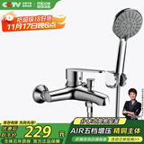 四季沐歌（MICOE）卫浴精铜龙头淋浴花洒套装 增压花洒喷头浴缸花洒套装M-A3018-1D