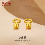 周六福（ZLF）  黄金耳钉女款足金999圆珠圆形耳饰 计价 1.33g