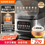 苏泊尔（SUPOR）电饭煲4-5人大容量5升快煮饭不粘锅家用煮饭煲汤煮粥锅智能预约多功能一锅多用微压电饭锅50FC0156