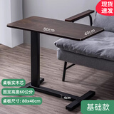 燕草居移动折叠升降床边桌电脑桌床边老人用宿舍桌桌板可调节角度 胡桃木色【80*40基础升降款】