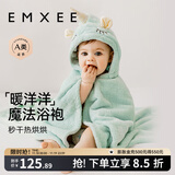 嫚熙（EMXEE）婴儿浴巾秋冬季斗篷浴袍新生儿珊瑚绒洗澡连帽包巾速干125*80cm 独角兽【7A抗菌】