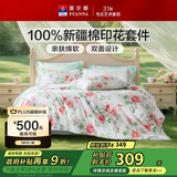 富安娜床上四件套 100%全棉数码印花床单套件 双人加大被套 230*229cm 夏花