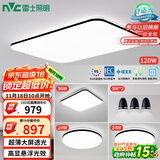雷士（NVC）吸顶灯智能客厅灯简约卧室餐厅led照明灯具灯饰套餐舒适光