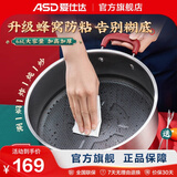 爱仕达（ASD） 火锅304不锈钢火锅家用厨房汤锅涮锅一锅多用燃气明火电磁炉通用 晶纹防粘清汤火锅 30cm
