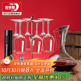 青苹果红酒杯礼盒套装 高脚杯葡萄酒杯+醒酒器+开瓶器+杯架 送杯刷