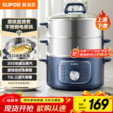 苏泊尔（SUPOR）电蒸锅 电煮锅家用多功能电锅早餐蒸玉米包子锅电火锅13L大容量不锈钢蒸锅ZN26YK885