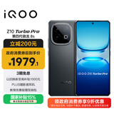 vivo iQOO Z10 Turbo Pro 12GB+512GB 星穹黑 第四代骁龙8s 120W超快闪充 电竞手机 国家补贴
