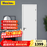 美心（Mexin）木门木质复合低碳无漆简约欧式室内门套装门卧室门2000定制尺寸