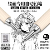 蓝果绘画专用自动铅笔套装0.5mm美术金属铅笔2B素描绘图二代软握低学生文具用品考试必备4支含铅芯橡皮