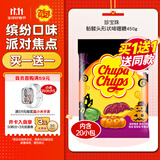 珍宝珠趣味啫喱糖450g  休闲零食儿童糖果节日派对聚会分享糖果