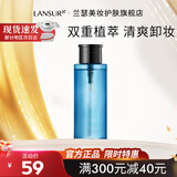 兰瑟舒柔卸妆水清洁脸部深层清洁按压式去除彩妆残留洗脸洁面 400ml