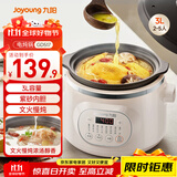 九阳（Joyoung）电炖锅 电炖盅 电砂锅 煲汤锅炖汤锅紫砂锅燕窝炖盅多功能锅煮粥神器 婴儿辅食锅 电煮锅3升 GD517
