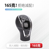 雾中仙（wuzxian）适配宝骏560手动档把头16款730排档头换挡挂挡手球 6档-档把头适合730和560