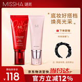 大红bb霜遮瑕保湿持久不易脱妆防晒隔离妆前乳