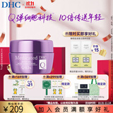 蝶翠诗辅酶Q10面霜紧致焕采润白霜抗初老美白祛斑保湿霜【日本进口】 50g