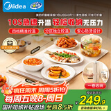 美的（Midea）随心卷折叠暖菜板 加热板饭菜保温板热菜板 家用加热桌垫 柔性面板加热杯垫暖菜政府补贴HBU6640R1