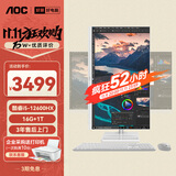 AOC国家补贴20%大师926MAX 27英寸办公电脑台式机一体机电脑台式电脑(酷睿i5-12600HX 16G 1T）白