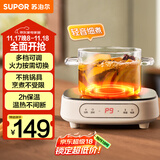 苏泊尔（SUPOR）电陶炉煮茶电磁炉家用电磁炉灶新型迷你小型简易大功率速热轻音火锅围炉煮茶炉C10-CS15国家补贴