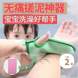 八海鸟【不伤肌肤无痛搓泥】儿童搓澡巾海绵宝宝洗澡神器强力下泥两只装