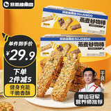 暴肌独角兽燕麦谷物棒蛋白棒威化压缩饼干能量棒代餐饱腹控卡减脂零食480g
