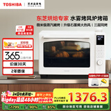东芝（TOSHIBA）【国家补贴】白色石窑烤箱风炉电烤箱空气炸锅一体机家用专业烘焙多功能台式40L大容量ET-ZD7400