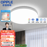 欧普（OPPLE） LED 过道吸顶灯具卧室阳台灯玄关灯饰 现代简约YT 升级呵护光【全白-小卧室灯】