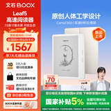 BOOX文石电纸书Leaf5 7英寸墨水屏电子书阅读器电子纸 活力金 小屏便携阅读看书漫画办公本平板电脑 