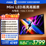 Vidda X2025款 75英寸 Mini LED 704分区 2000nits 以旧换新家电国家补贴液晶游戏平板海信电视75V3N-X