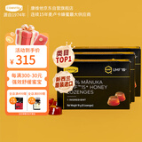 康维他（Comvita）麦卢卡蜂蜜块(UMF15+)*3盒 清嗓润喉 强效舒缓蜜宝 新西兰纯蜂蜜
