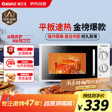 格兰仕微波炉平板式20升700W家用小型六档火力精准温控旋钮操作更便捷DG(S0)