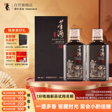  董酒 窖藏 C9 董酱兼香型白酒 50度 500ml*2 双瓶装+礼品袋+酒具