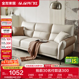 全友 家居 科技布艺沙发客厅小户型现代简约奶油风落地茶几组合套装